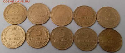 5 копеек 1926-53. До 20.02.19 в 22.00 - 20190218_120336