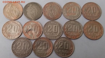 20 копеек 1931-56. До 20.02.19 в 22.00 - 20190218_121746