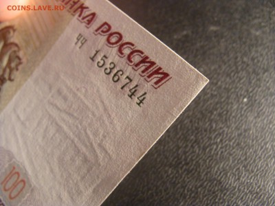 100 рублей Модификация 2001 До 21.02 - DSC06269.JPG