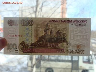 100 рублей Модификация 2001 До 21.02 - DSC06250.JPG