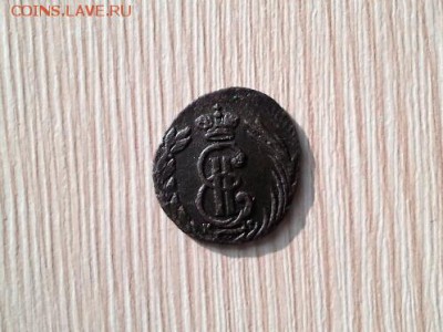 Полушка Сибирь 1771  до 21.02.2019 в 22.00 Мск - 20190210_154317(1)