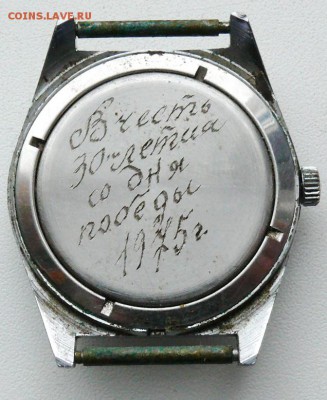 Механические часы Полет 17 камней. - P1790586.JPG