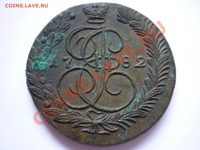 5 копеек 1782 км - P1020558.JPG