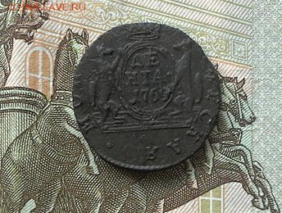 Деньга Сибирь 1769 КМ  до 21.02.2019 в 22.00 по Москве - 20190217_175605(1)