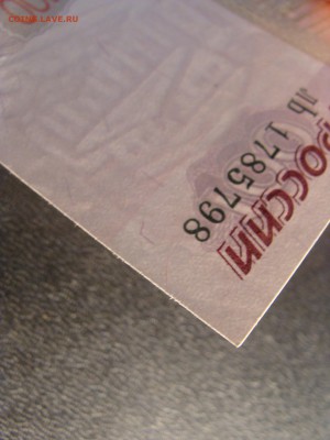 100 рублей 1997 г. Без Модификации До 21.02 - DSC06276.JPG
