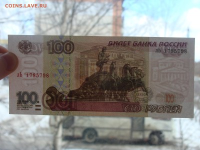 100 рублей 1997 г. Без Модификации До 21.02 - DSC06296.JPG