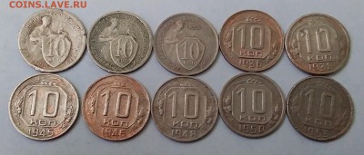 10 копеек 1931-53. До 20.02.19 в 22.00 - 20190218_130253