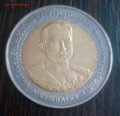 Таиланд 10 бат 150 лет принцу Джатурону до 24.0219 22:00 - IMG_20190217_142746_1CS