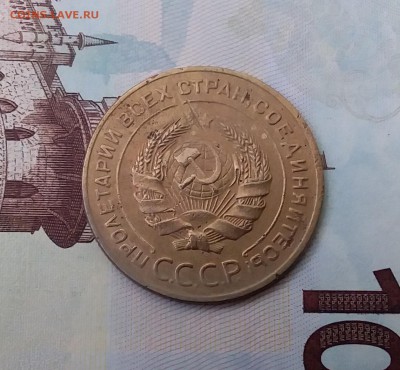 5 копеек 1926. До 20.02.19 в 22.00 - 20190218_131754