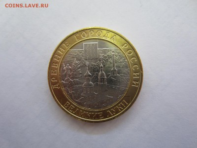 10 руб. 2016 В.Луки БЕЗ ГУРТОВОЙ НАДПИСИ до 20.02.19 в 22.00 - IMG_9467.JPG