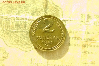 2 копейки 1941, отличная! до 22.02.19 - 1