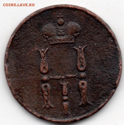 Денежка 1854г.ЕМ. - img082 (639x640)
