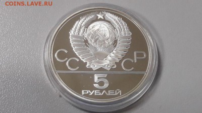5р 1978 Олимпиада-80 Бег пруф серебро, до 24.02 - Y Бег.Олимпиада-2