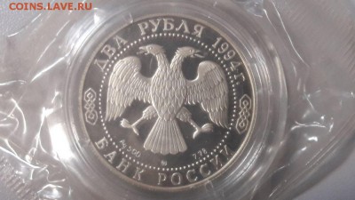 2р 1994г Гоголь-пруф серебро(в запайке), до 24.02 - Y Гоголь-2