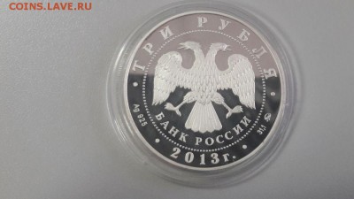 3р 2013г Змея -пруф серебро Ag925, до 24.02 - Y Змея-2