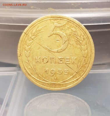 5 копеек 1935 шт.3А  24.02.2019 в 23-00 по моск - 20190218_141354