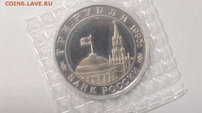 3р 1995г Эльба пруф запайка, до 24.02 - О Эльба-2