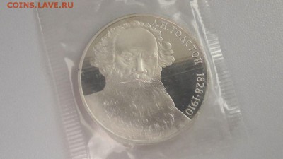 1р 1988г Толстой пруф запайка, до 24.02 - С Толстой-1