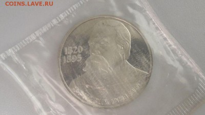 1р 1985г Энгельс- пруф запайка. Стародел - С Энгельс стародел-1