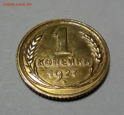 1 копейка 1927 - IMG_20190218_193640~2