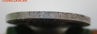 Полтинник 1925г. с гуртовой надписью от 1924г. - IMG_7188.JPG