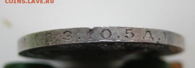 Полтинник 1925г. с гуртовой надписью от 1924г. - IMG_7196.JPG