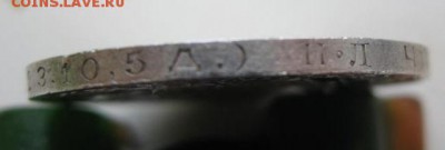 Полтинник 1925г. с гуртовой надписью от 1924г. - IMG_7197.JPG