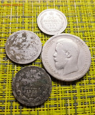 50 копеек 1899 год + серебро бонусы - 20190218_151536