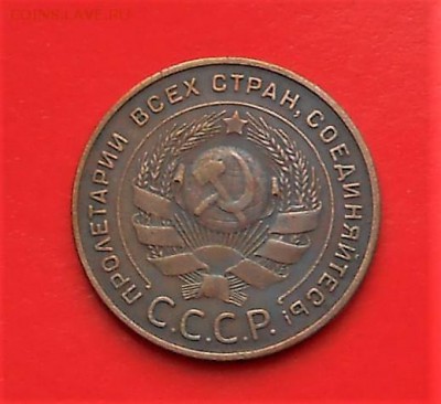 Пять копеек 1924г. - DSCN7422.JPG