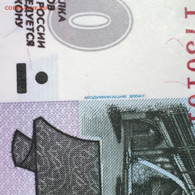 Корешок 10 руб 1997 мод. 2004 г. UNC 21.02.19. 22.50 - IMG_7382-18-02-19-04-11.JPG