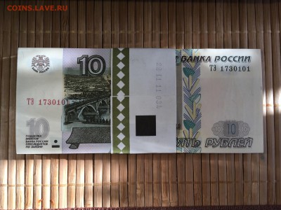 Корешок 10 руб 1997 мод. 2004 г. UNC 21.02.19. 22.50 - IMG_7379-18-02-19-04-11.JPG