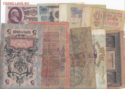 9 изношенных банкнот 1898-1961гг. до 24.02 в 22:00 - IMG_20190218_0022