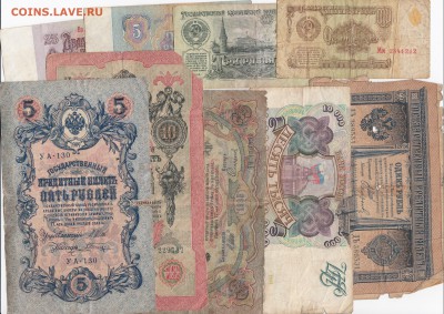 9 изношенных банкнот 1898-1961гг. до 24.02 в 22:00 - IMG_20190218_0021