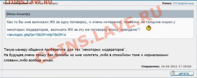 украдена монета выяснение кто виноват. - ScreenShot055
