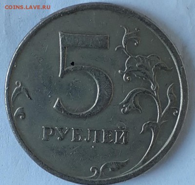 5руб.2010г.ммд шт.В? - 20190218_160526