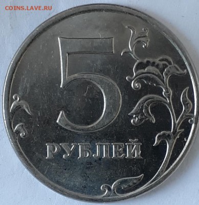 5руб.2010г.ммд шт.В? - 20190218_161525