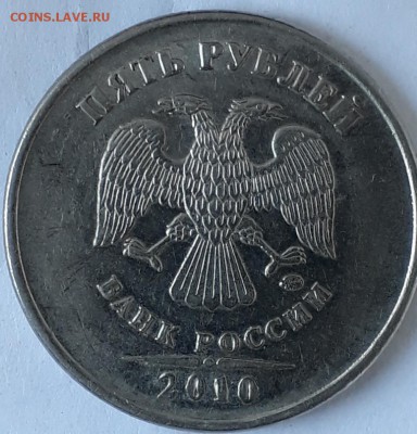 5руб.2010г.ммд шт.В? - 20190218_161447