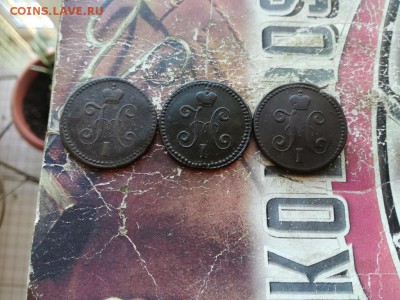 1 копейка серебромъ1840,1842,1843 все СМ до 21.02.2019 - 3сер (14) - копия