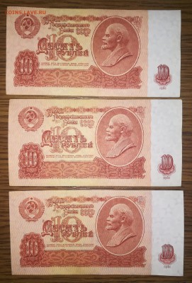 10 рублей 1961г - IMG_20190218_174434-min