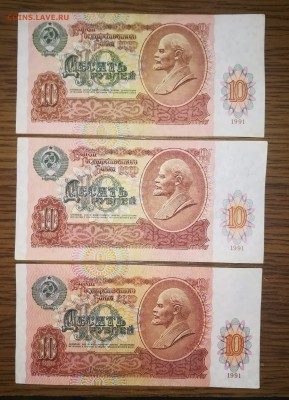 10 рублей 1991 - IMG_20190218_174321-min