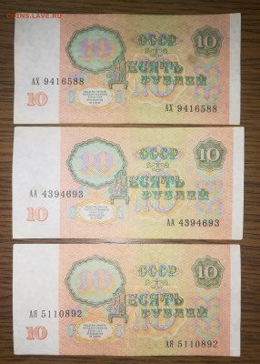 10 рублей 1991 - IMG_20190218_174159-min
