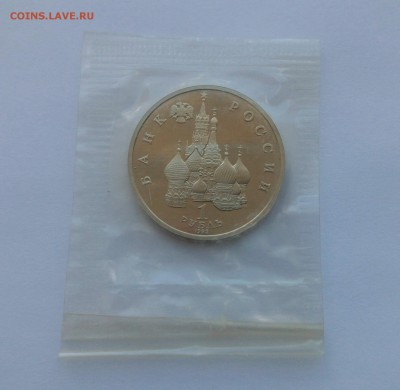 1р.1992г. Суверенитет.Демократия, пруф запайка, 21.02, 22:00 - IMG_20190218_144420_623.JPG