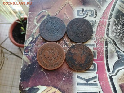 5 копеек 1869, 1872, 1878, 1880 до 21.02.2019 - 4пят (3) - копия