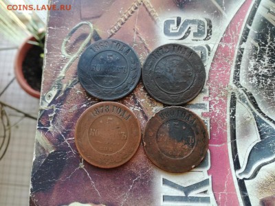 5 копеек 1869, 1872, 1878, 1880 до 21.02.2019 - 4пят - копия