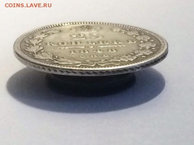25 копеек 1848 года спб H I -  до 24.02.2019 . 22.00 - IMG_8087