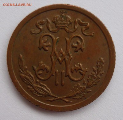 2 копейки 1909г.Желтая.До 24.02. 22.00 мск - P1260685.JPG