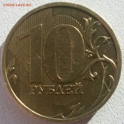 10 рублей 2009 шт.1Г. До 22:00 мск 23.02.19 - bZIUQRw5Xww
