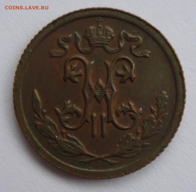 2 копейки 1912г.Жёлтая.До 24.02. 22.00 мск - P1260691.JPG
