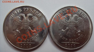 5 руб 2010г. определение штемпелей - DSC03237.JPG