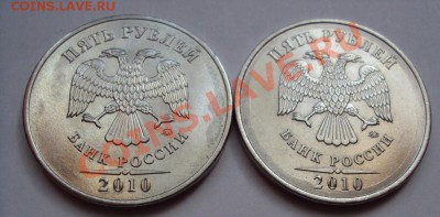 5 руб 2010г. определение штемпелей - DSC03238.JPG